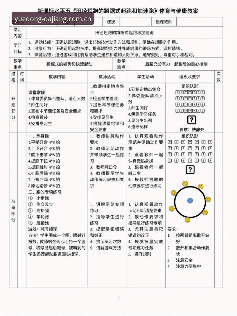 大江体育免费课程2026最新版本 大江体育免费课程2026最新版本全面解析:零基础入门到进阶的实用指南